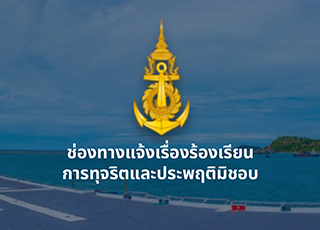Navy Service-685d954fa651b.jpg